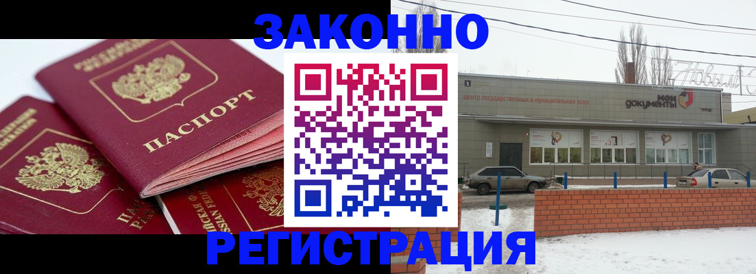 пропишу в квартире в Новомичуринске