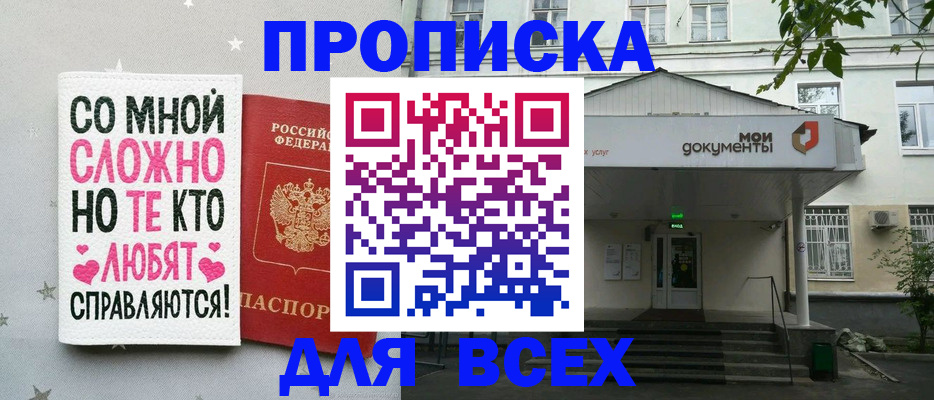 миграционный учет в Новомичуринске