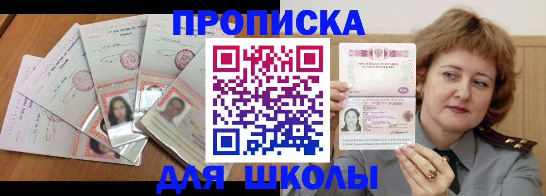 пропишу в квартире в Новомичуринске