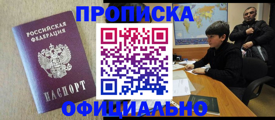 регистрация в Новомичуринске