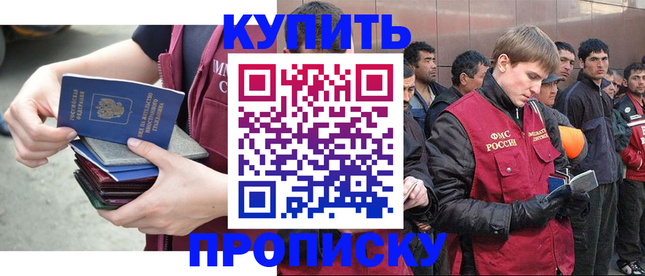 регистрация в Новомичуринске