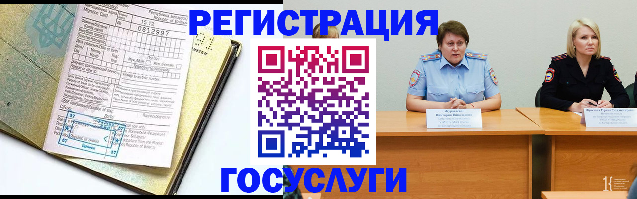 временная регистрация гарантия в Новомичуринске