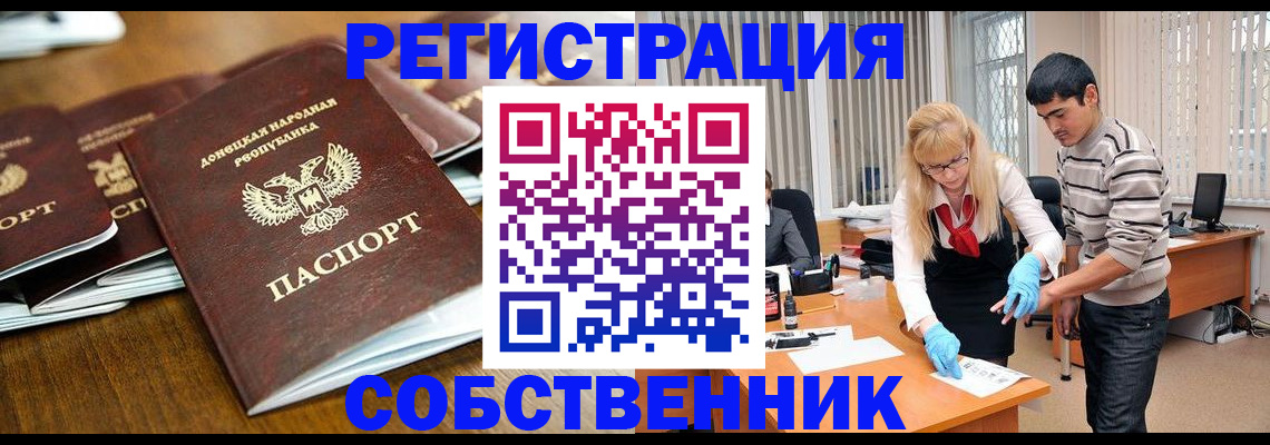 временная регистрация 2025 в Новомичуринске