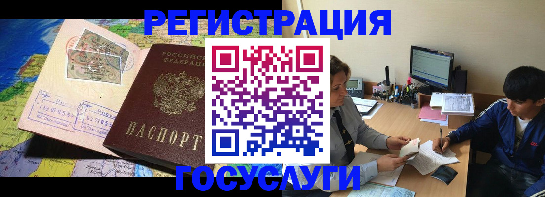 временная регистрация в Новомичуринске